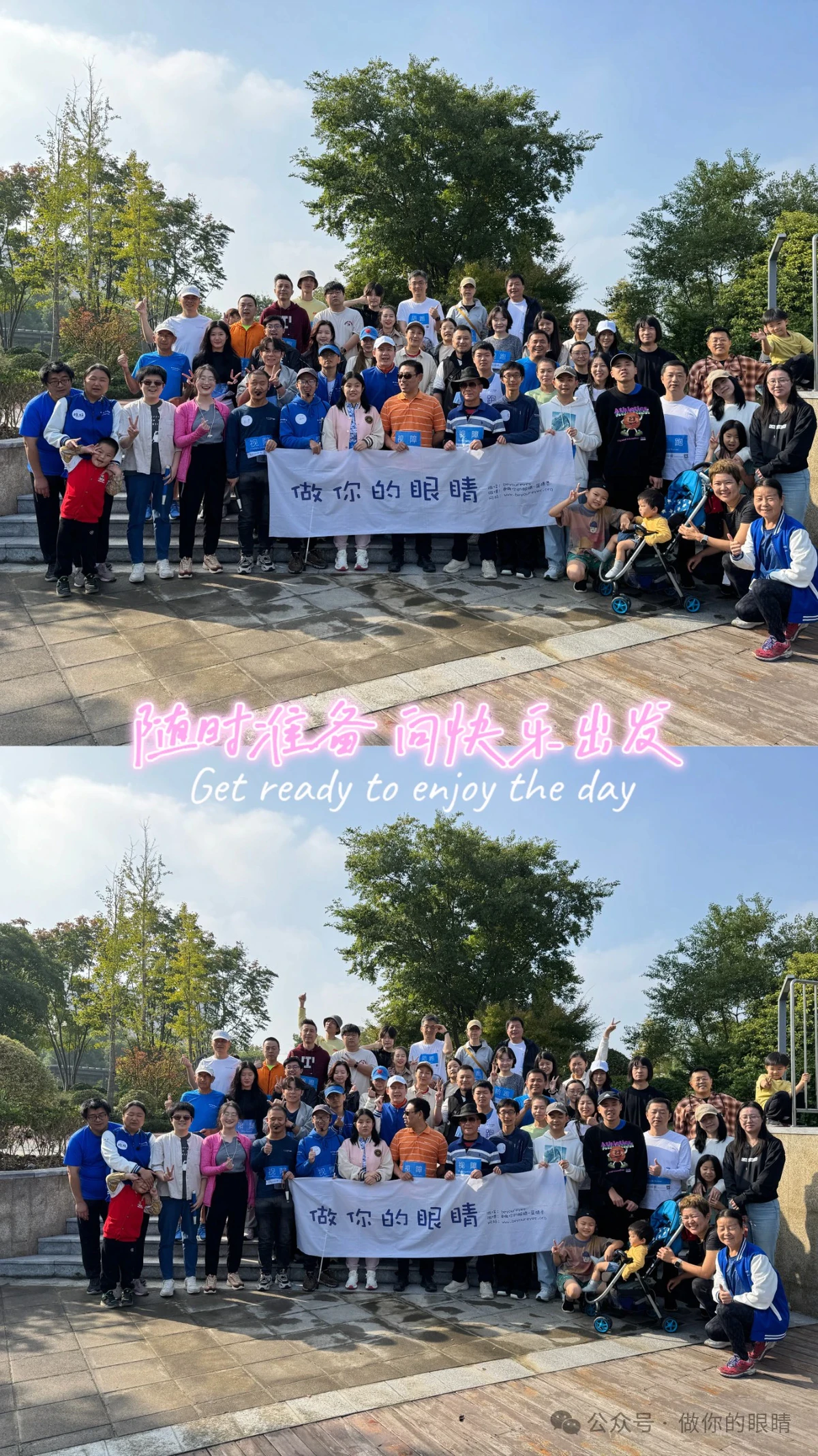 古美公园第399期周末融合活动集体照 Group Photo From the 399th Weekend Inclusive Activity at Gumei Park 古美公园第399期周末融合活动集体照 Group Photo From the 399th Weekend Inclusive Activity at Gumei Park